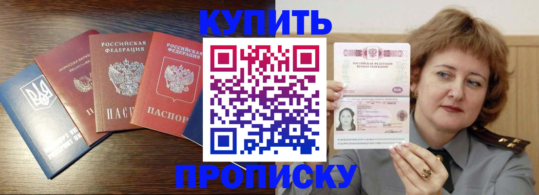 временная регистрация госуслуги в Новошахтинске