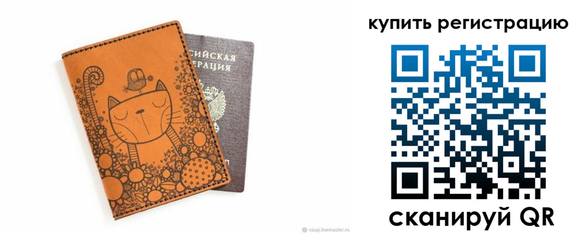 прописка для работы в Новошахтинске
