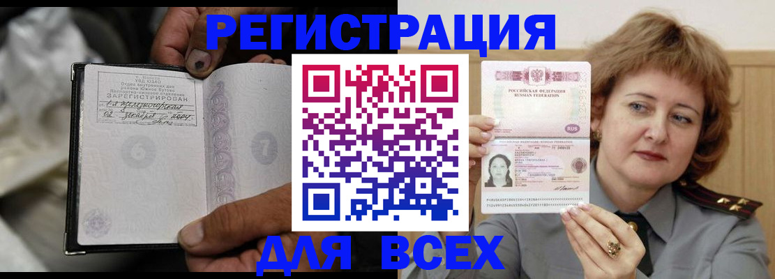 пропишу в квартире в Новошахтинске